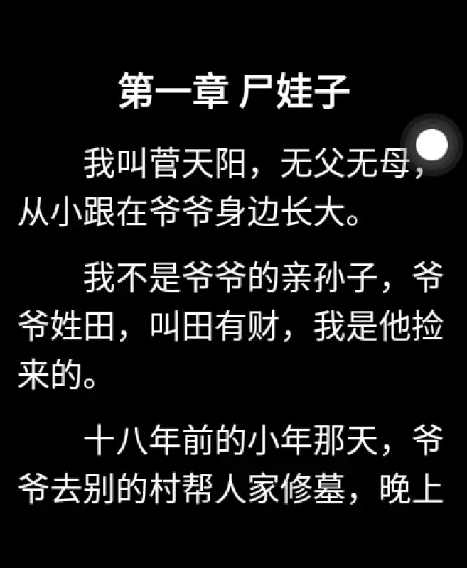 有声书手表版图3