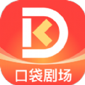 口袋剧场  V1.0.0.1