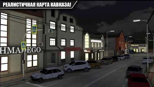 高加索停車場中文版