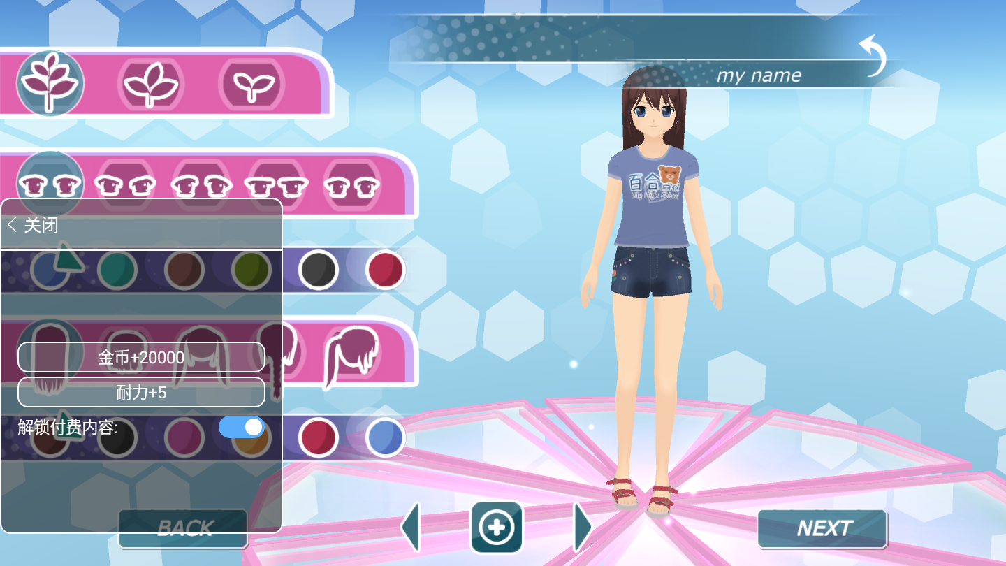 少女都市3D(Shoujo City 3D)(4)