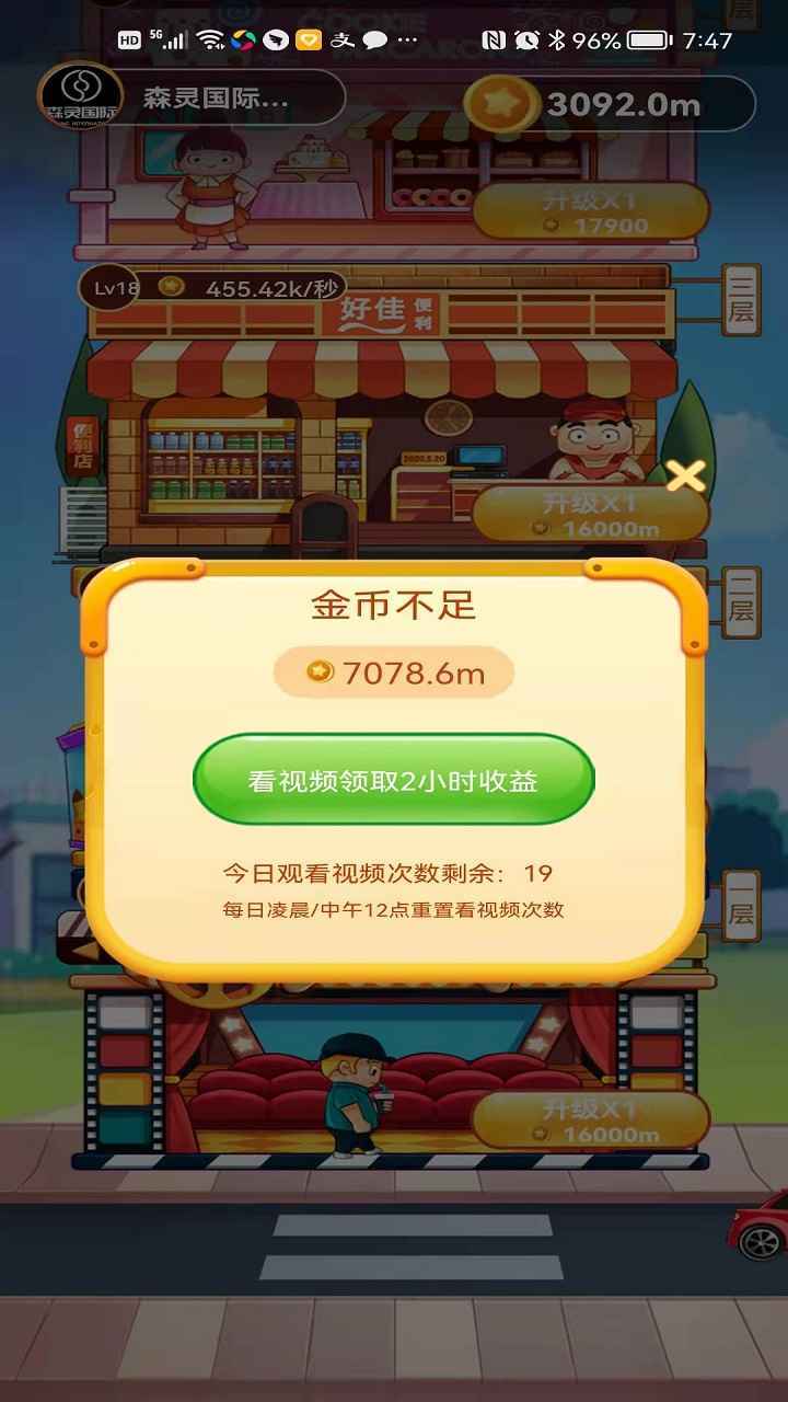 盖楼大佬红包版图3