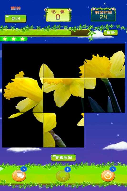 天天智力拼图图1