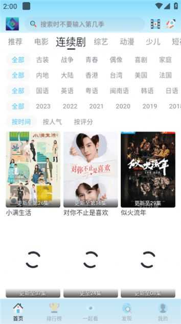 禾夏影视纯净版图1