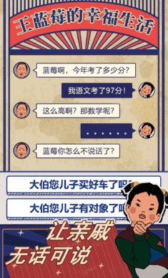 王蓝莓的幸福生活姥姥家版图1