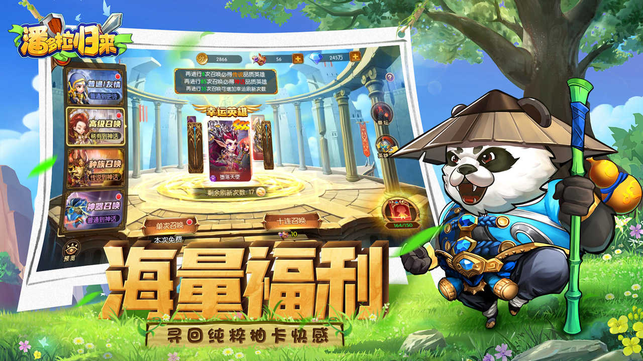 潘多拉归来正版