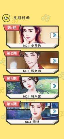 猜歌达人红包版截图1