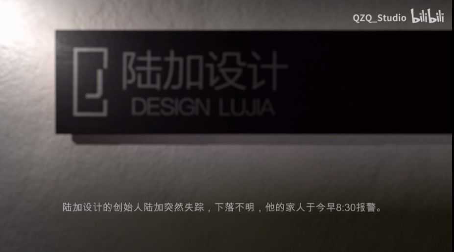 孙美琪疑案陆加设计图1