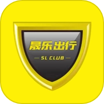 晟樂出行最新版