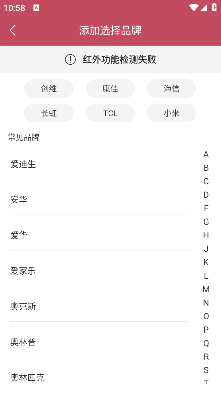 全能电视遥控器 图1