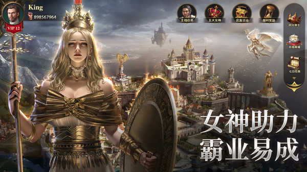 列王纪元国际服(GameSdk)图4
