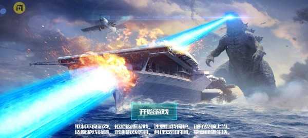 海洋沉船模拟器图3