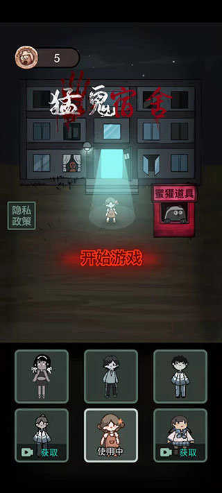 躺平發育游戲安卓版