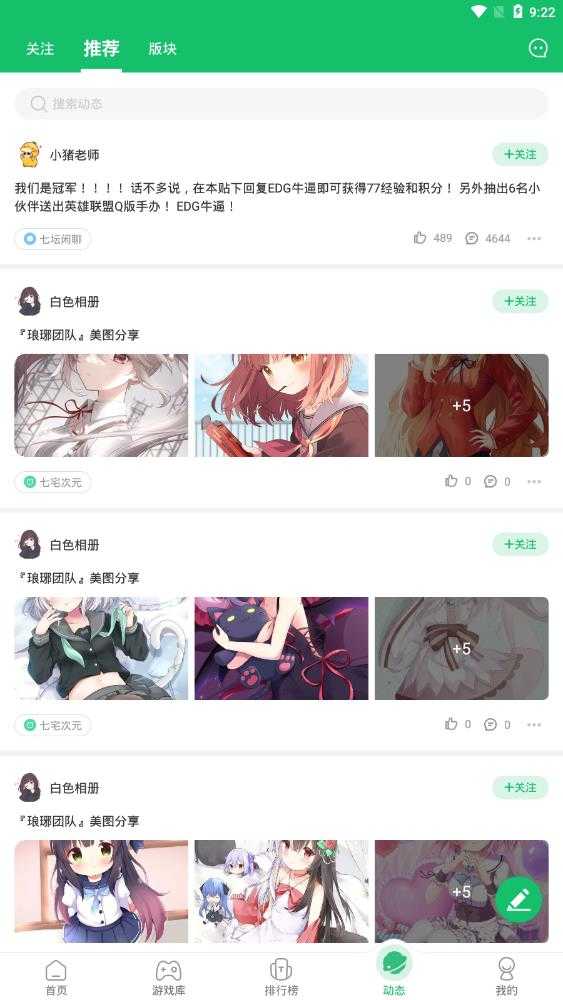 7723安装正版图2