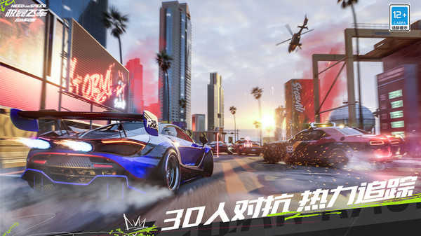 极品飞车在线移动版图1