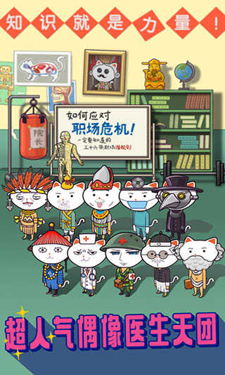 超脱力医院-图3