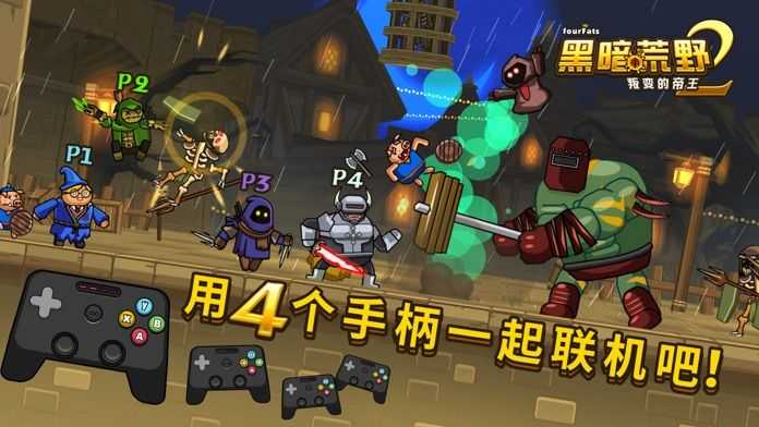 黑暗荒野2安卓版图3