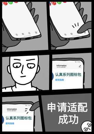 认真系列图标包 _Lite(2)