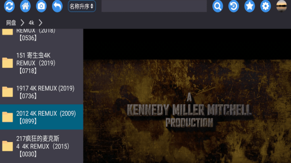 蜗牛云盘安卓手机版图3