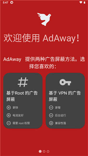 Adaway自定义广告规则版图3