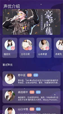 声音魔法师变声器 图3