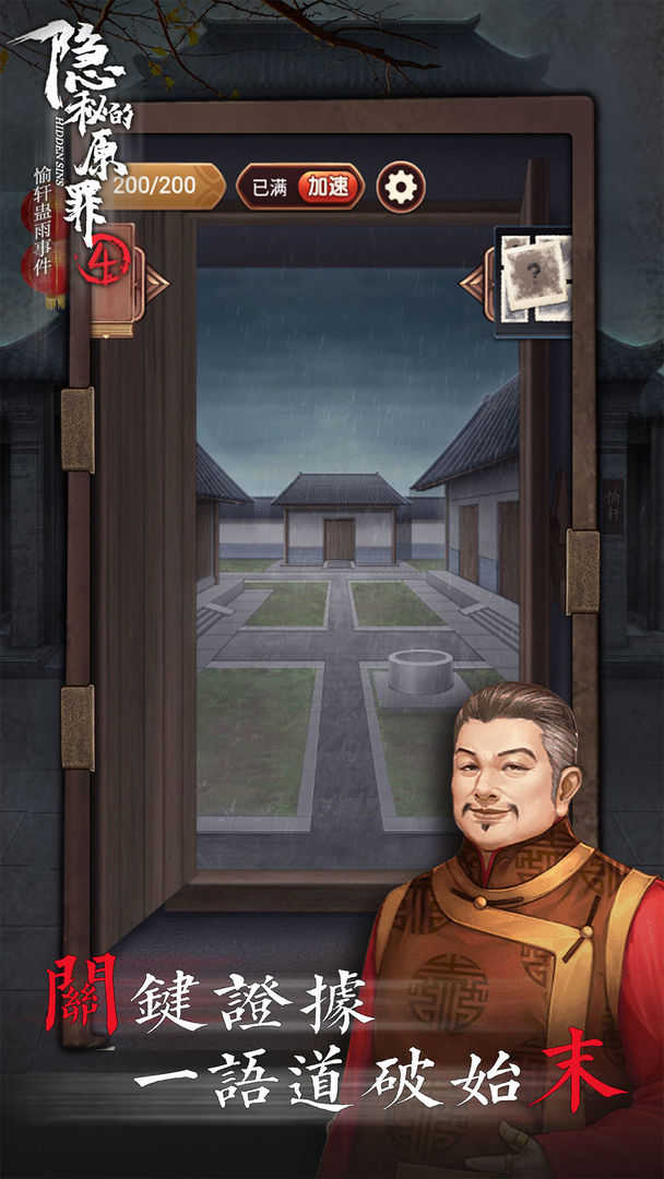 隐秘的原罪4完整版(4)