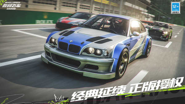 极品飞车在线移动版图4