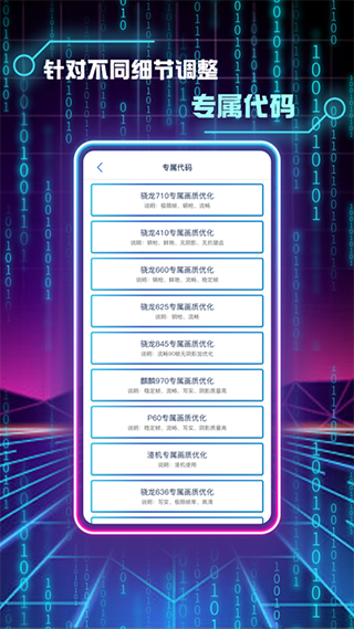 画质修改助手 图3