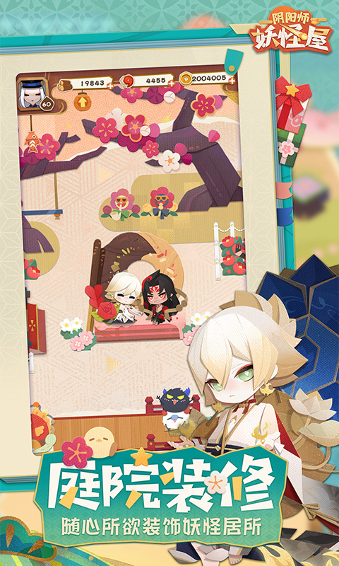 阴阳师妖怪屋华为版图5