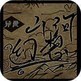 异界山河幻想 V6.0