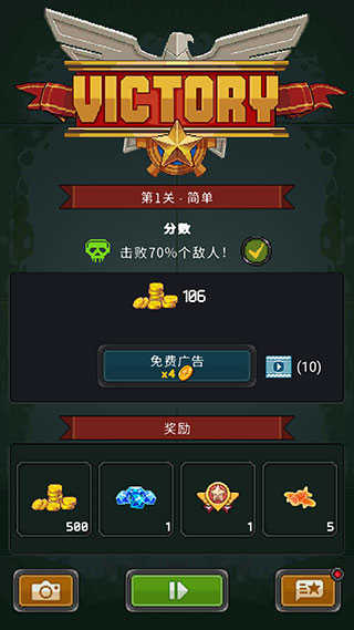 街机射击
