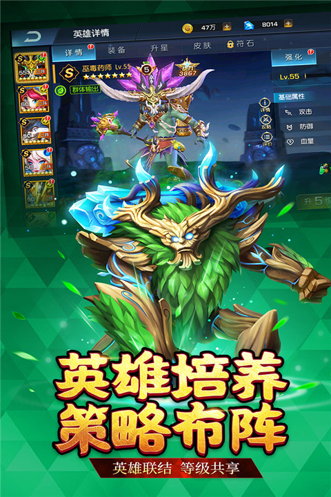 联盟契约九游版(1)