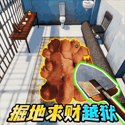 越狱求生模拟
