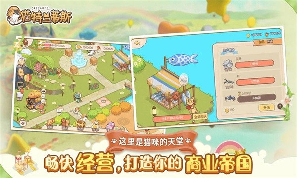 猫猫狗狗一起玩小游戏图3