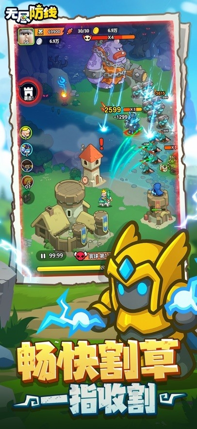 无尽防线安卓版图2