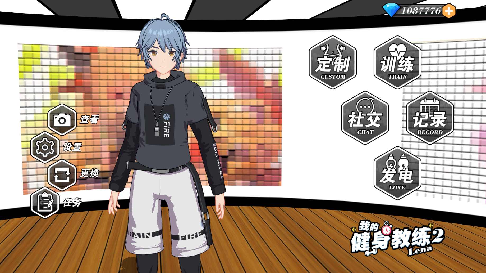 我的健身教練2