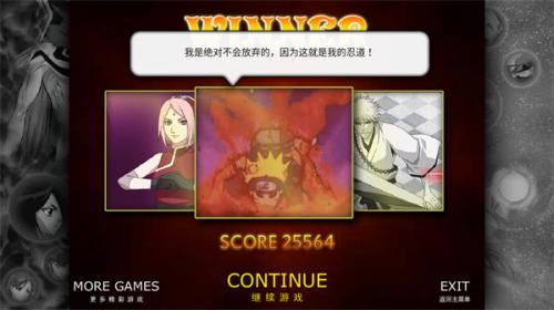 死神vs火影绊图3