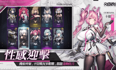 交錯戰線2025最新版