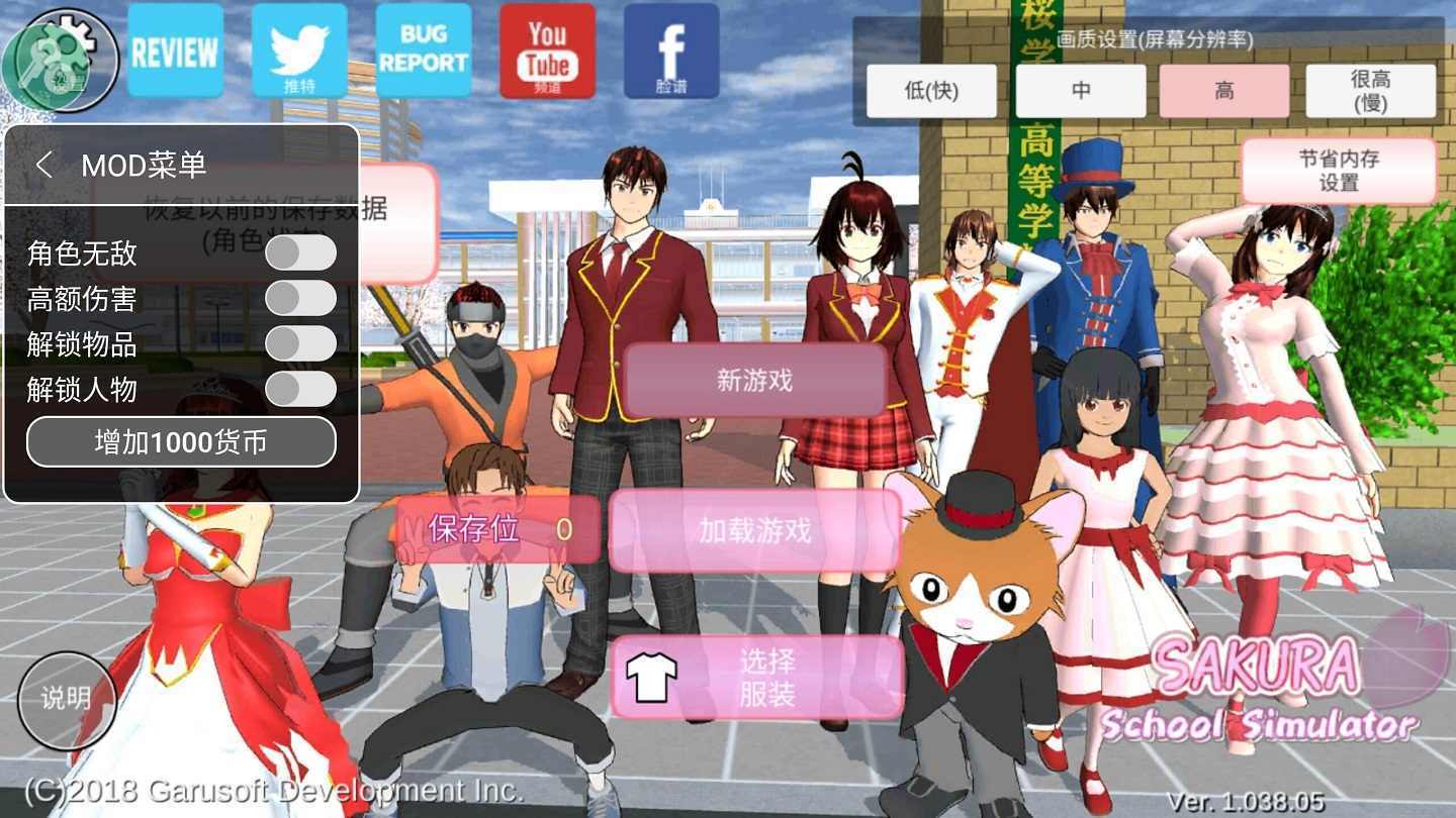 樱花校园模拟器免费无广告 