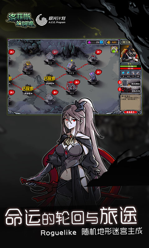 洛菲斯的呼唤折相思图4