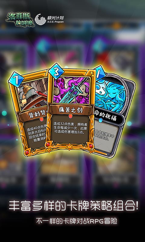 洛菲斯的呼唤折相思图2