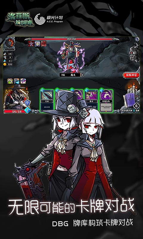 洛菲斯的呼唤折相思图3