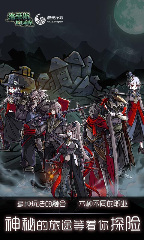 洛菲斯的呼唤折相思图1