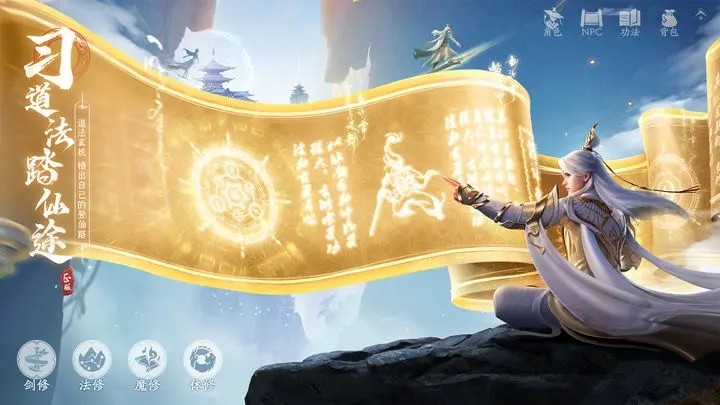 凡人修仙傳人界篇