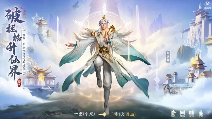 凡人修仙傳人界篇