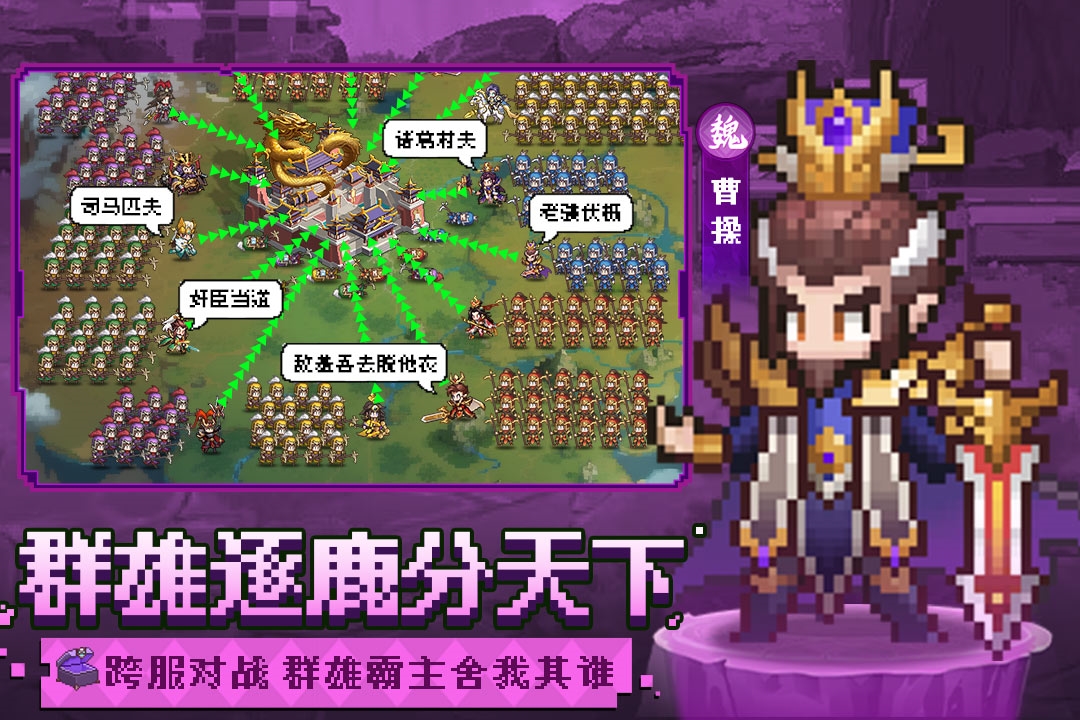 像素名将录最新版图5