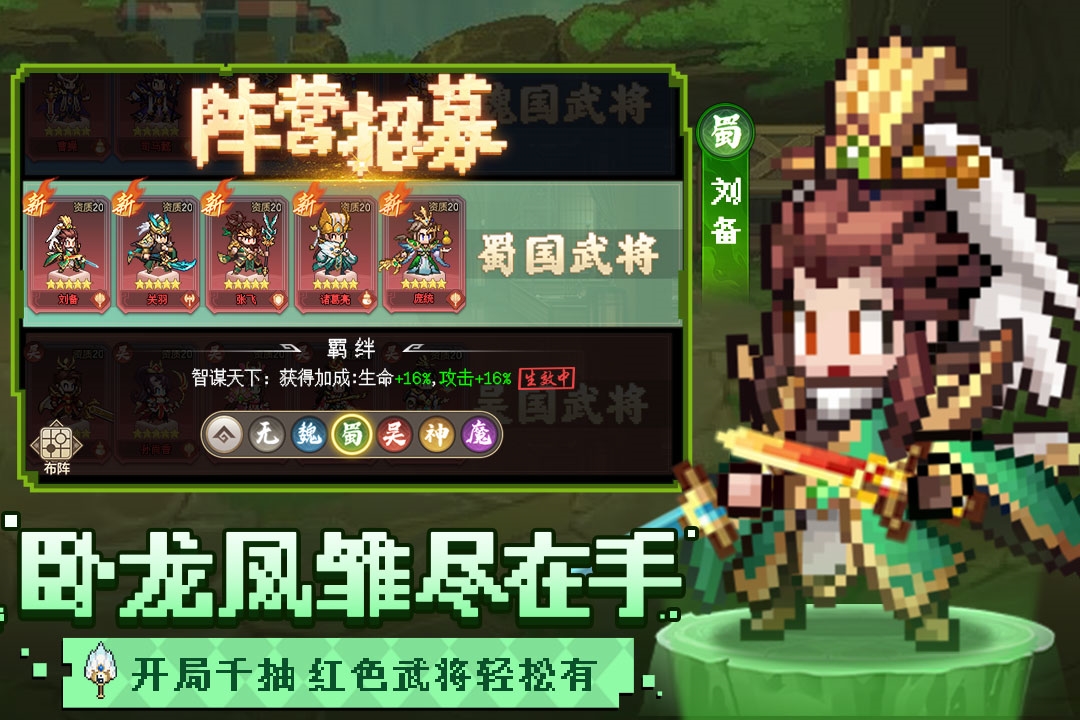 像素名将录最新版图4