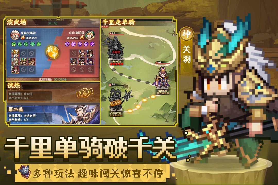 像素名将录最新版图3