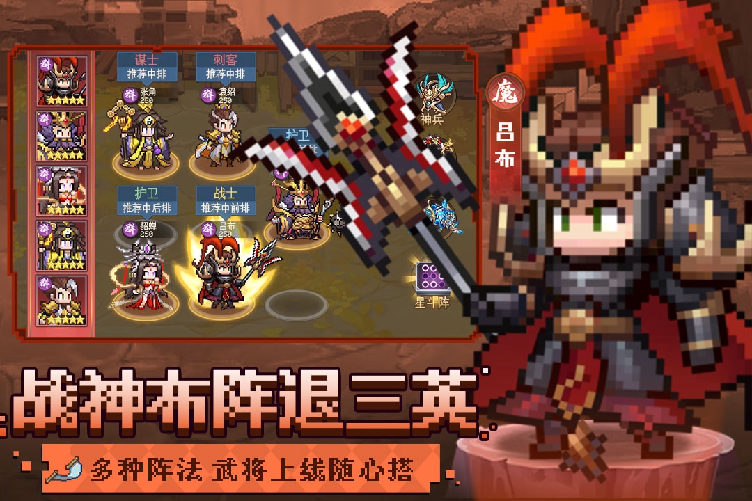 像素名将录最新版图2