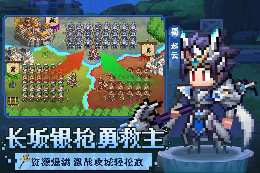 像素名将录最新版图1