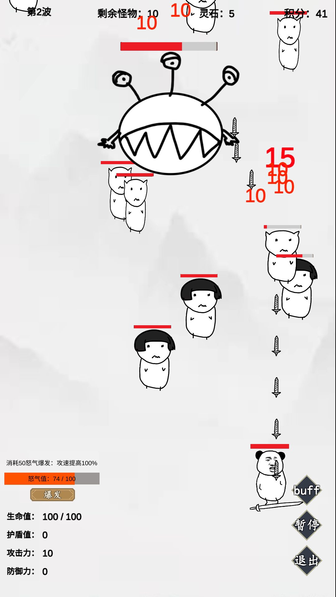 无尽仙路图3
